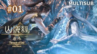 2026 Donghua【Threads of Fate: A War Untold】Destiny Awakens! Outcast \u0026 Genius End the Millennium War!