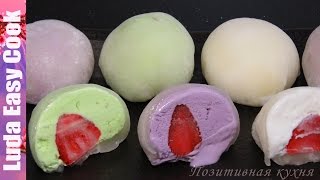 Mochi Ice Cream Recipe - МОТИ (МОЧИ) с МОРОЖЕНЫМ рецепт ЯПОНСКИЙ