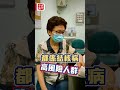 【澳日快趣】有好“肺” 人生先唔廢