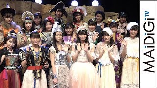 こぶしファクトリー＆BEYOOOOONDSが熱演！演劇女子部「リボーン～13人の魂は神様の夢を見る～」ゲネプロ＆会見