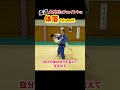【大外刈をフェイントに①】体落で投げる方法　#柔道 #judo #投技 #立技 #大外刈 #フェイント #体落 #タイミング #shorts