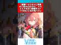 にじさんじvtuber誤字ポストで10万いいねの鬼バズ #にじさんじ #反応集