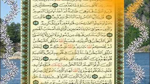 القران الكريم سورة الحج من الاية 39 الى الاية 55