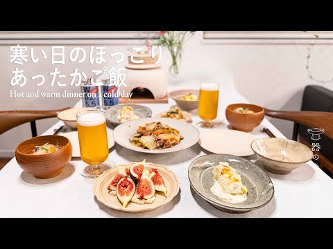 Warm and Hot Autumn Dinner / Best for making and leaving! 6
