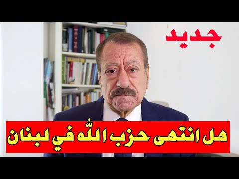 جديد عبد الباري عطوان هل إنتهى حزب الله في لبنان ولماذا زار نتنياهو سوريا