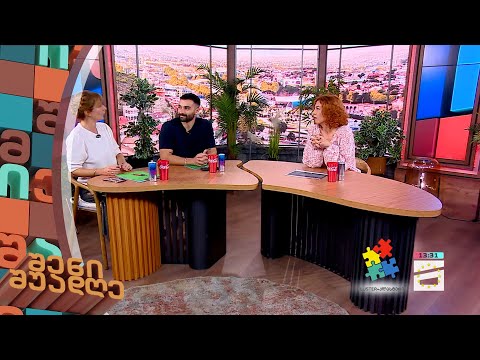 შენი შუადღე - 8.11.2023