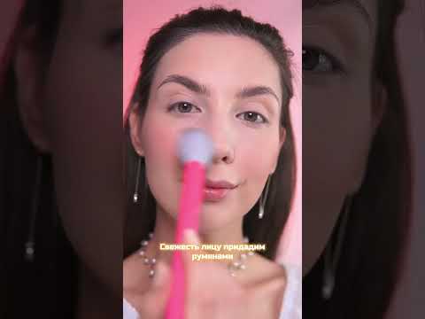 Макияж на учёбу💜 - YouTube