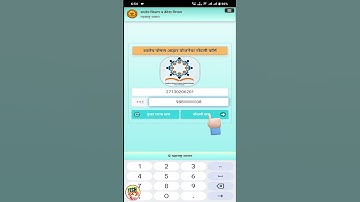 PM POSHAN APP (MDM App) | Download / Install | Tech Guruji Live