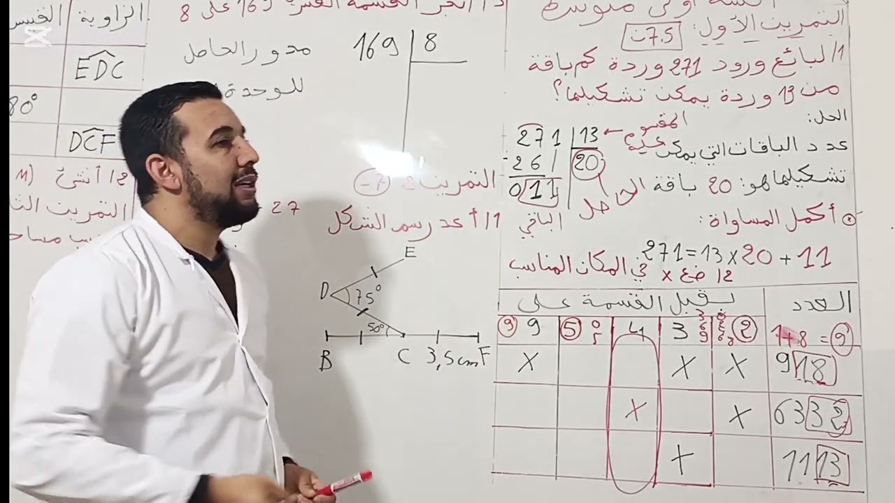 اولى متوسط فرض الفصل الثاني استعد بقوة 