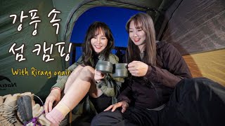 two women camping on highwinded sea cliffs/travel to the island by train/with Rirang_Onair/k ramen