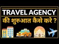 How to Start Travel Agency In India (Hindi) | Step By Step Guide