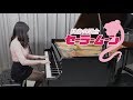 Sailor Moon Opening「Moonlight Densetsu」Ru's Piano Cover 