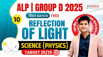 Class-10 | Reflection of Light | Railway ALP & Group D 2025 विराट Batch | Neeraj Sir #विराट_Batch