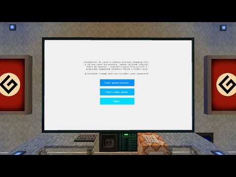 Get Admin Fast in OpenComputers!