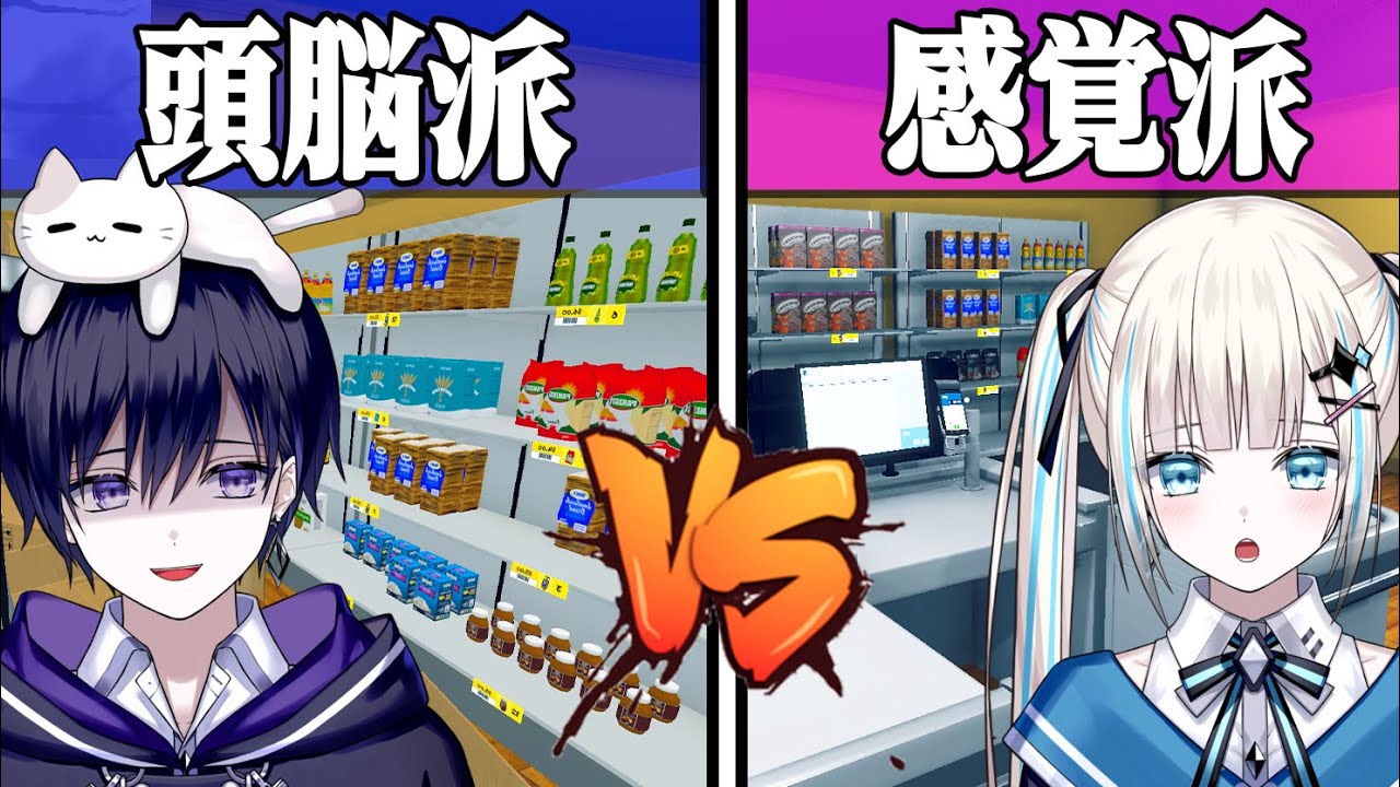 ２人でスーパーマーケット経営対決したら個性出すぎたｗｗｗ【Supermarket Simulator】【唯のん】