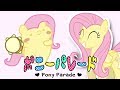 Fluttershy Reacts to Pony Parade II So ADORABLE!!!