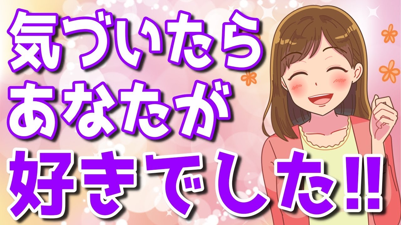 勝手に女性から惚れてくれるテクニック５選！先に相手を惚れさせる方法とは？【ゆるーりチャンネル】