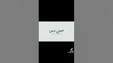 موسيقي هيجيلي موجوع 