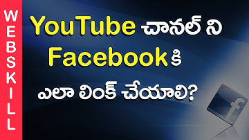 How to link youtube to facebook page | promote youtube video on facebook | Telugu
