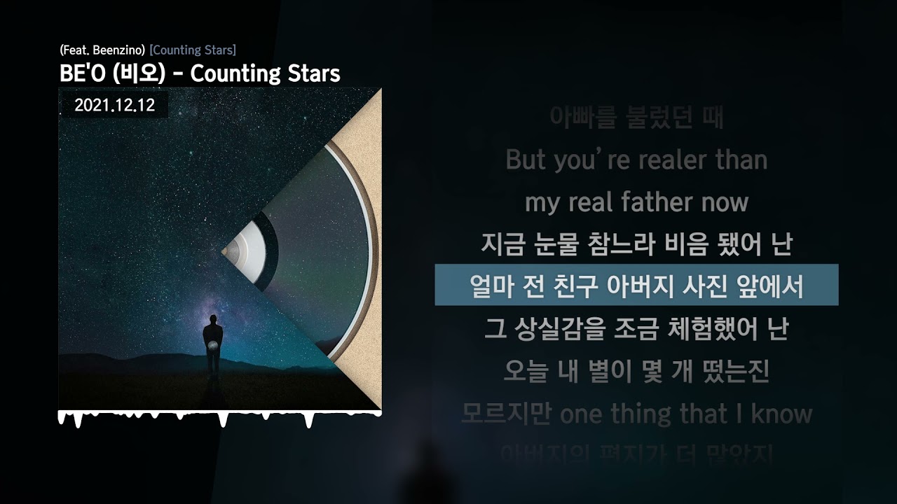 BE'O (비오) - Counting Stars (Feat. Beenzino) [Counting Stars]ㅣLyrics/가사