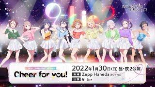 【セレプロ】TVアニメ「SELECTION PROJECT」1st Live ～Cheer for you!～告知CM 【2022年1月30日開催】