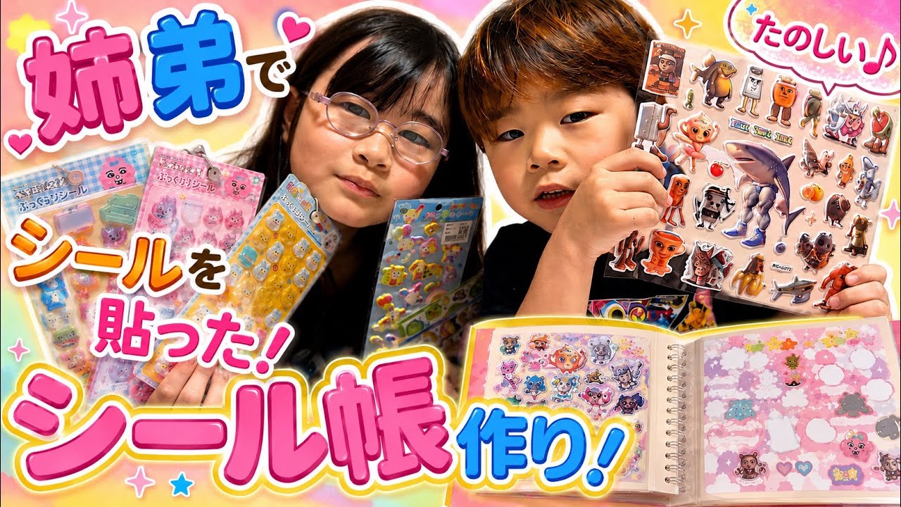 Making a Sticker Album] It Was So Much Fun Decorating with My