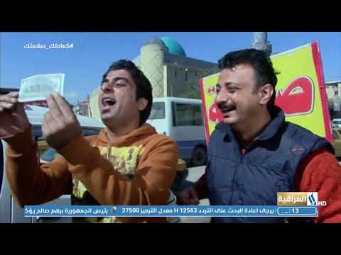 المسلسل العراقي التيتي جلبي القطار الحلقة 10 