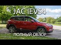 JAC ievs4 видео-обзор от Electro-car.by