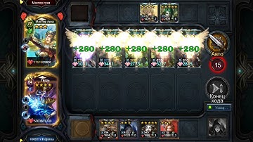 Deck Heroes / Великая Битва / 13-5 /  NO PARAGON