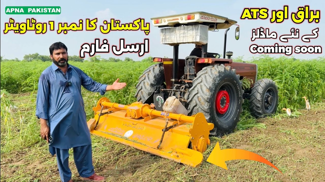 براق اور ATSکےنئےماڈل2400MF!پاکستان کا نمبر ون ملٹی سپیڈ روٹاویٹر!ارسل فارم ساہیوال پرجنتر کی کرشنگ!