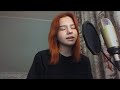 земфира - хочешь (cover)