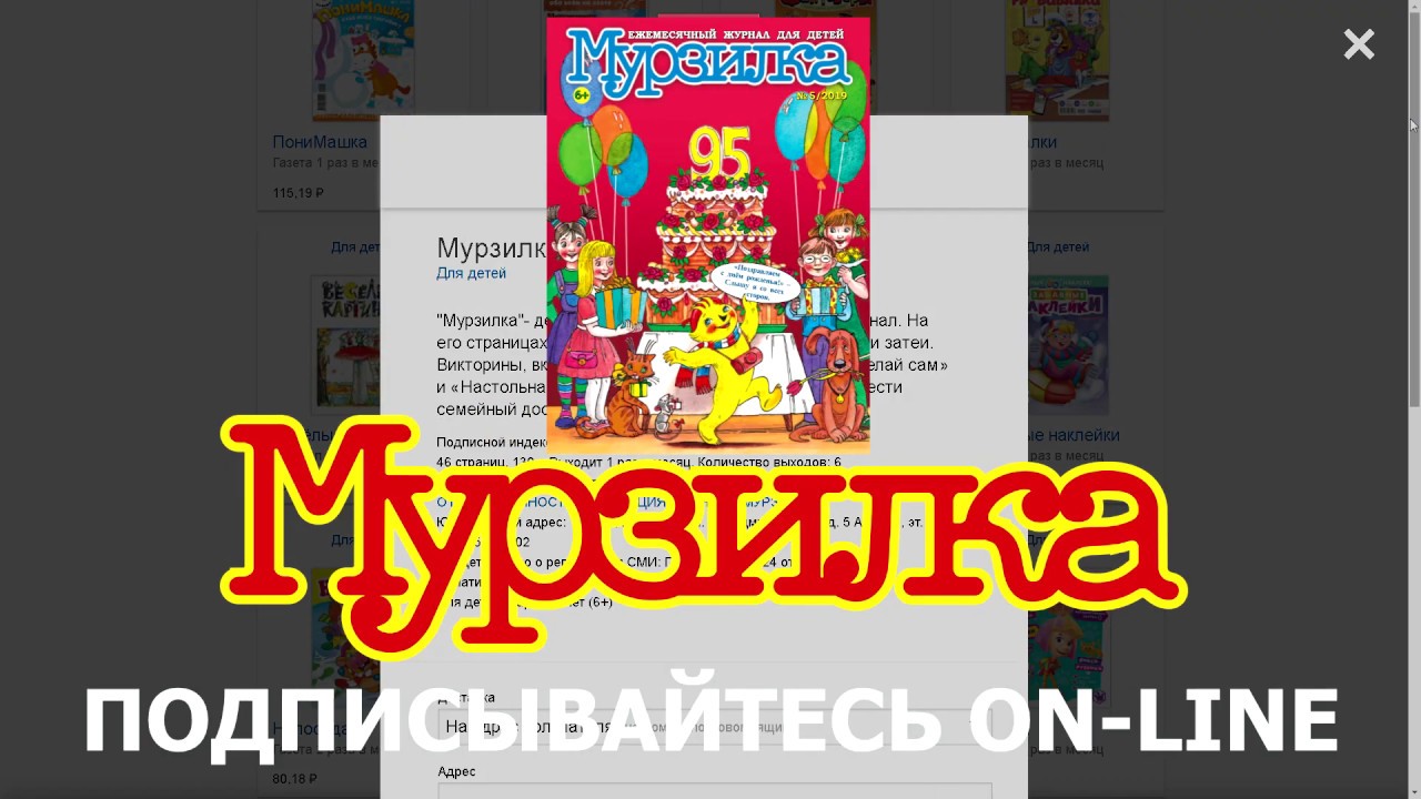 Британская мурзилка ютуб