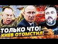 💥САМОЕ СТРАШНОЕ СЛУЧИЛОСЬ: ЦЕНТР МОСКВЫ ЗАЛИЛО КРОВЬЮ! РУССКИЕ ОБРАТИЛИСЬ К УКРАИНЦАМ! | BalaganOFF