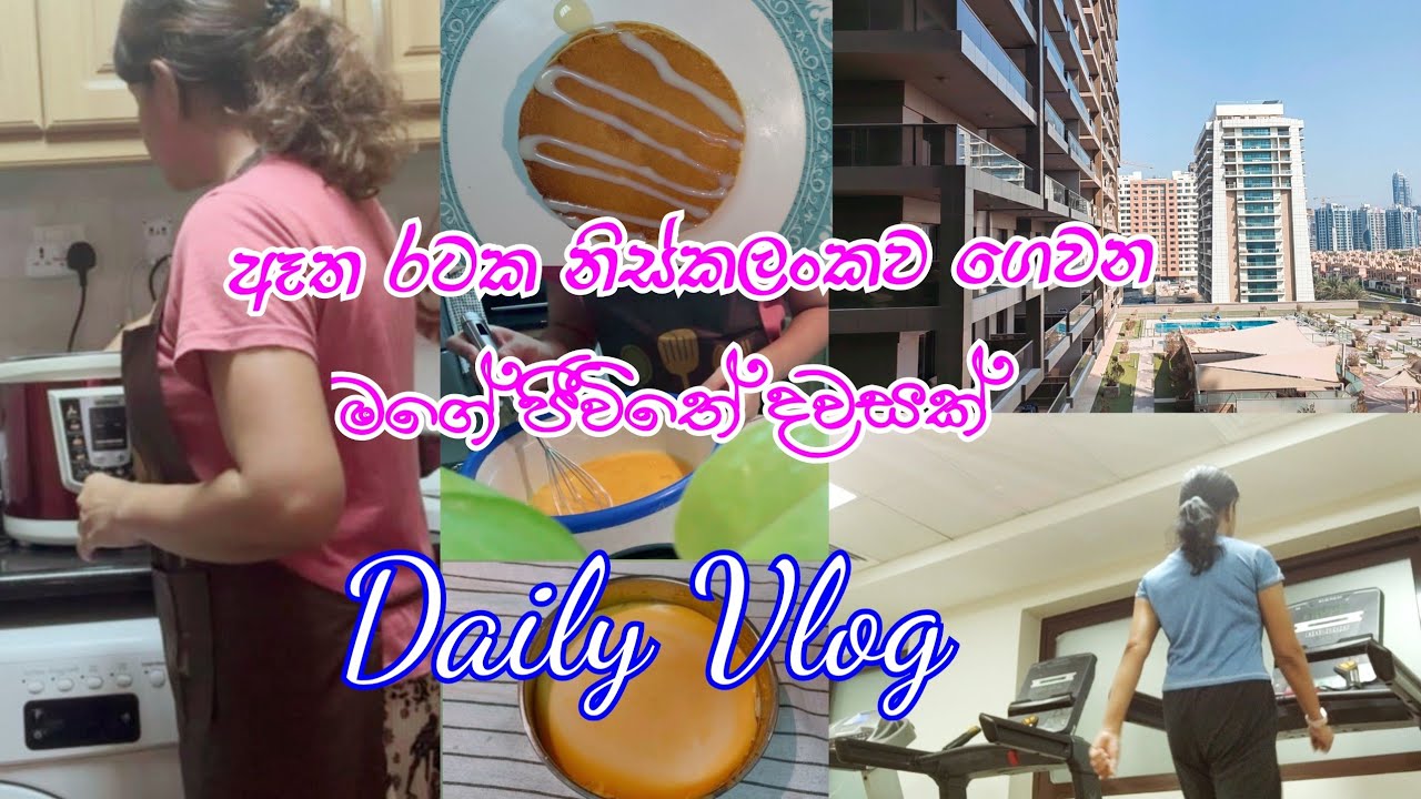 Slow living | කාර්‍යබහුල නොවී වැඩ නිදහසේ කරගන්නෙ කොහොමද 🌿 