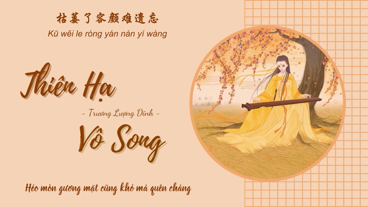 【VIETSUB + PINYIN】Thiên Hạ Vô Song - Trương Lượng Dĩnh | 天下无双 - 张靓颖 | (OST Thần Điêu Đại Hiệp 2006)
