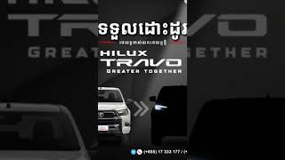 #car #automobile #saleeverything #revo #factorysale #sale #wesellpro #cars #review #sell #preowned