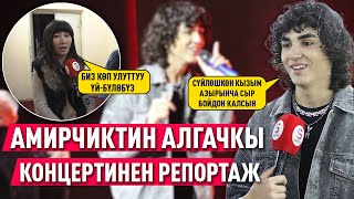 «Амирхан деген ысым ТикТокто бош эмес болгондуктан, Амирчик деп атагам» дейт Амирхан Батабев.