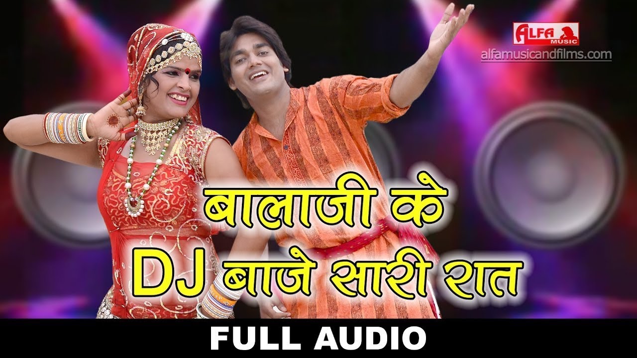 Marwadi DJ Dhamaka         Balaji DJ Song  Alfa Music Rajasthani