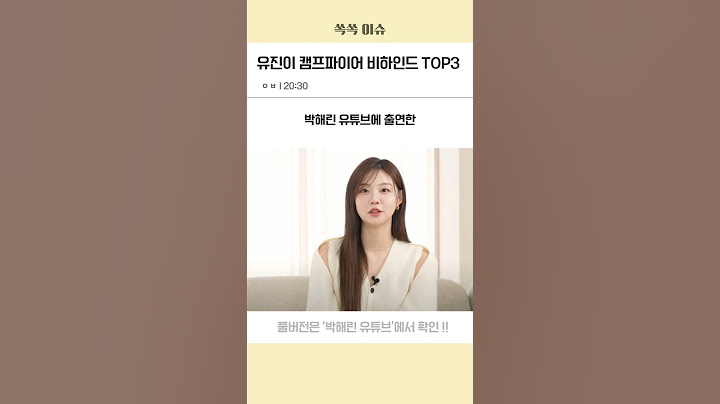 솔로지옥4 유진이 캠프파이어 비하인드 top3