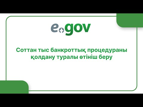 Бейне: Өтінім туралы Pacsun-қа қоңырау шалуым керек пе?