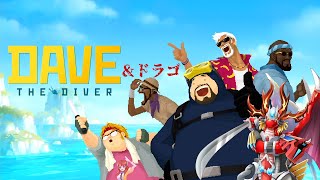 【DAVE THE DIVER】01　火龍、渾身のマグロ解体。