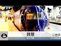 「ハッピーシンセサイザ」で南海本線・空港線の駅名を歌います。