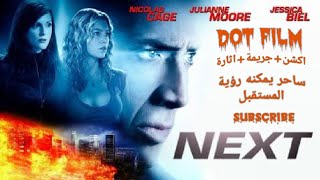 ملخص فيلم Next 2007 ساحر يمكنه رؤية المستقبل اكشنجريمةاثارة