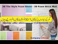 3d foam sheets | 3D Tile Style Foam Sheet | 3D Foam Brick Wall Decoration 3D foam wall panel stick