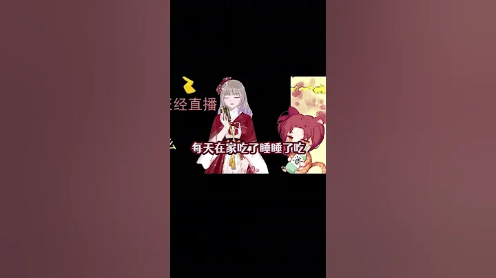 原來包包也有叛逆期 簌簌：這個家沒有我得散！#原神 #搞笑 #盛典與慧業 #離譜 #整活 #林簌 #宴寧 - 天天要聞