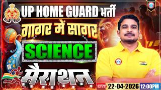 UP Home Guard Science Marathon Class | Home Guard गागर में सागर | UP Police Home Guard Marathon