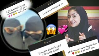 😱تالا ورحمه عندهم قناه باليوتيوب😱||ليش ماحظرتو حفل المودعات؟فقره اسئلة مع تالا ورحمه