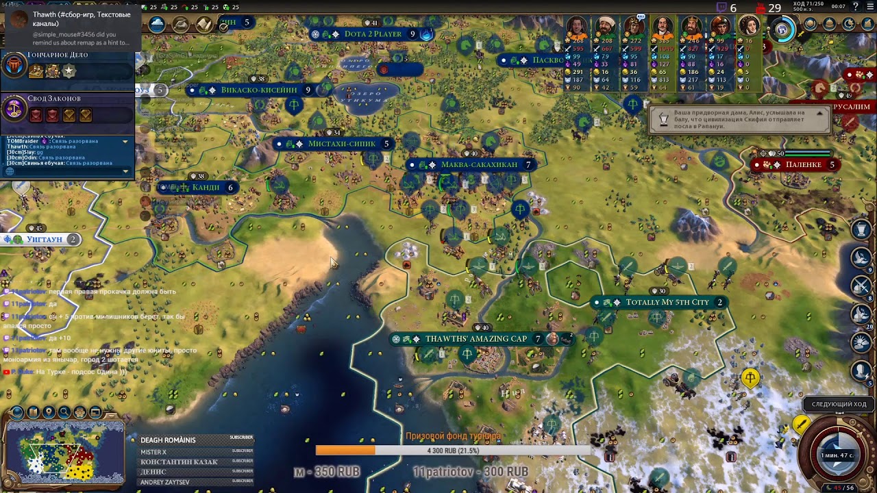 Civilization VI: GS. Турнир Team Battle 2019 Игра №1 30cm vs The forward settlers