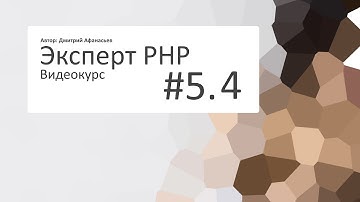 #5.4 Эксперт PHP:  Страница заказа №3