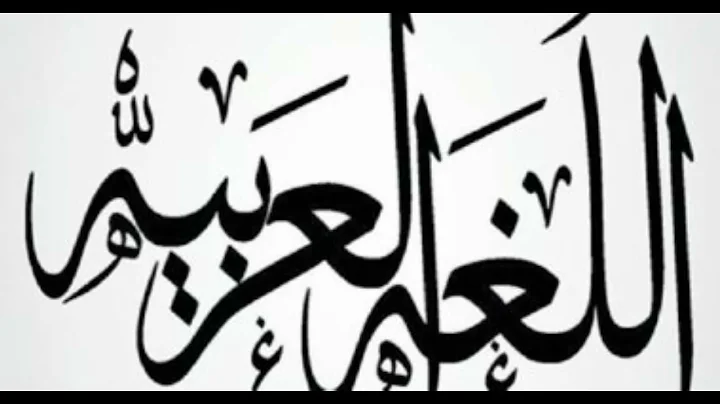The Method I Used to Learn the Arabic Language Par...